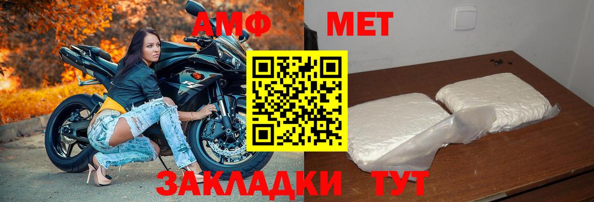 АМФ VHQ  АМФЕТАМИН  Новый Уренгой  Вход с VPN 