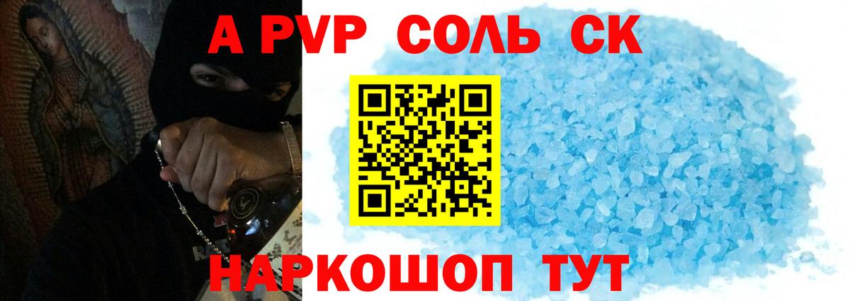 наркошоп  Alpha-PVP СК КРИС  A PVP  Вход с VPN  Альфа ПВП крисы CK  Новый Уренгой 