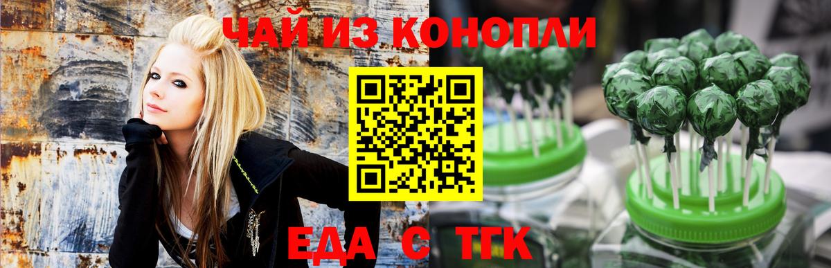 Еда ТГК конопля Новый Уренгой