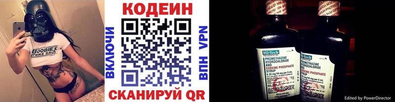 Кодеин напиток Lean (лин)  Новый Уренгой 