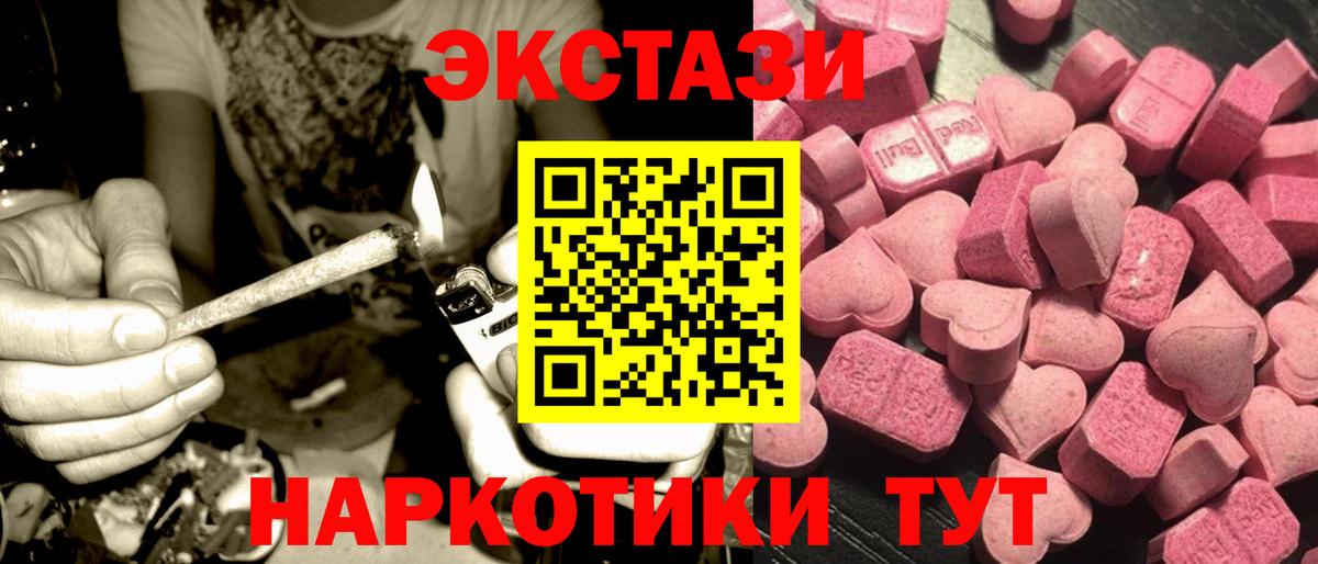 Экстази DUBAI Новый Уренгой