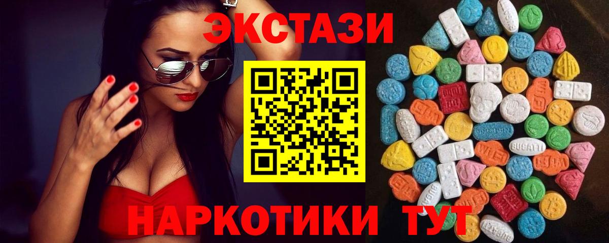 Новый Уренгой  Ecstasy круглые  Экстази louis Vuitton  Вход с VPN 