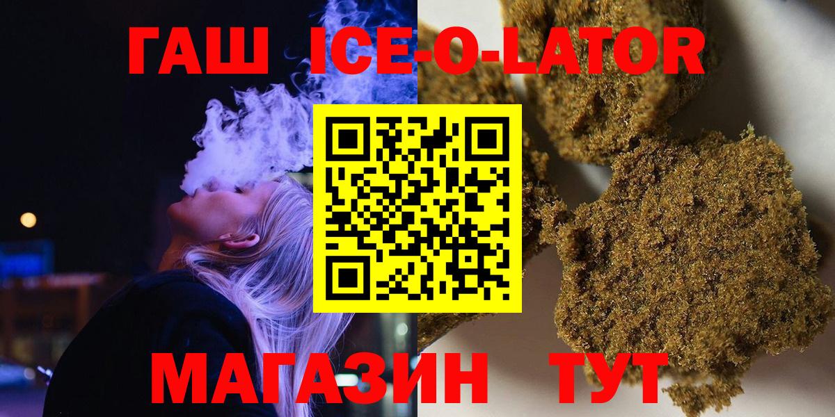 Новый Уренгой  ГАШ хэш  Вход с VPN 