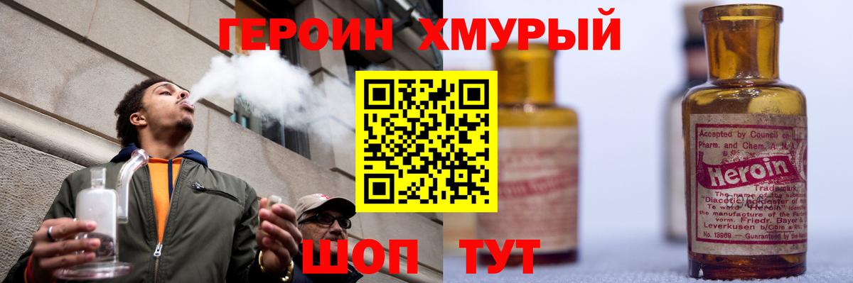 ГЕРОИН  ГЕРОИН белый  Вход с VPN  Новый Уренгой 