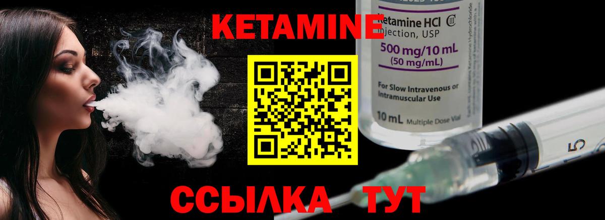 Новый Уренгой  Кетамин VHQ  Вход с VPN 