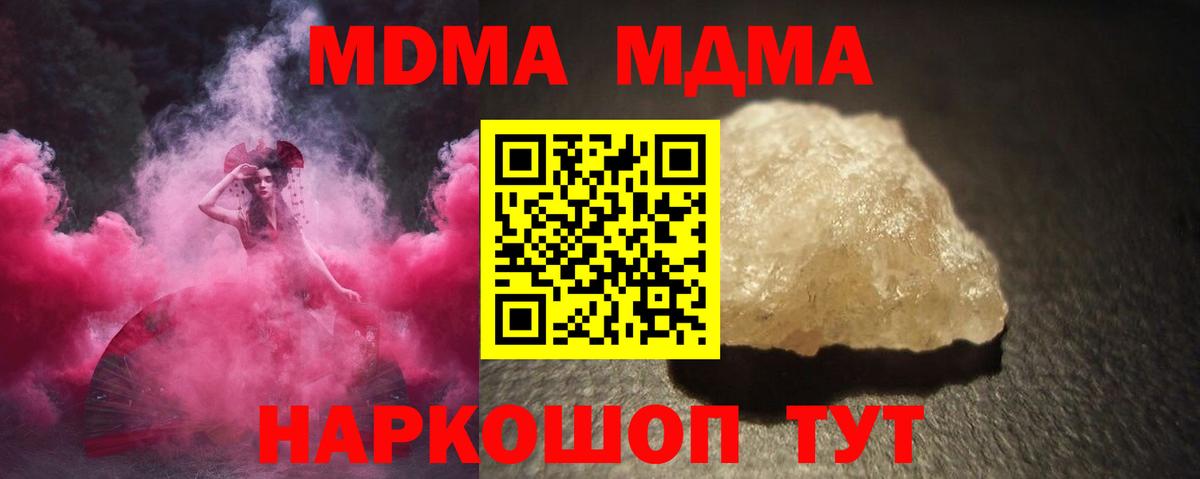 МДМА молли  МДМА молли  Вход с VPN  Новый Уренгой 