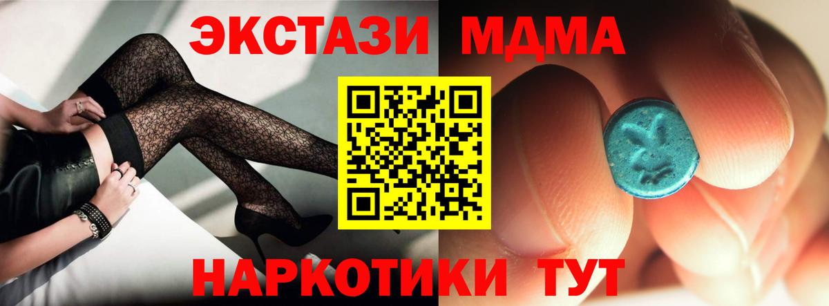 МДМА crystal Новый Уренгой