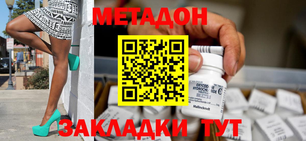 shop как зайти  МЕТАДОН мёд  Вход с VPN  Новый Уренгой 