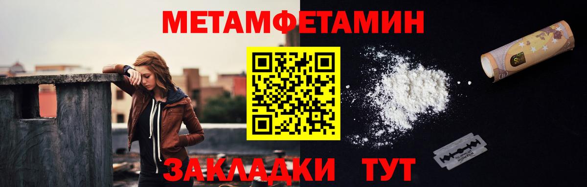 Новый Уренгой  Метамфетамин мет  Вход с VPN  Метамфетамин мет 